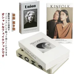 洋書 ダミーブック ダミー ブック 装飾 インテリアブック 本 ブックセット インテリア オブジェ イミテーション 飾り ダミーブック 韓国インテリア 置き物 マガジン カジュアル モダン 韓国雑貨 #koisu563541