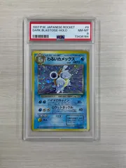 【PSA8】ポケモンカード ポケカ カメックス レジェコレ リバホロ 英語 PSA8】ポケモンカード ポケカ カメックス レジェコレ リバホロ