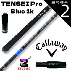 2025年最新】TENSEI pro blue 1k キャロウェイの人気アイテム