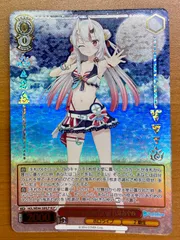 Summer Splash Party! 百鬼あやめ HOL/WE44-30HLP［HLP］ホロライブ 状態A ★ヴァイスシュヴァルツ