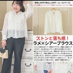 モモ 2点セット hina 3L グリーンブラウス しまむら コラボ 新品 しまむら - 3L Hina コラボの通販 by m,s shop｜シマムラならラクマ