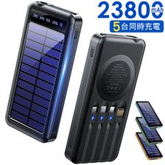 モバイルバッテリー 23800mAH大容量  ソーラーチャージャー 大容量 ケーブル内蔵 5台同時充電 急速充電 ライト付き 充電器 防災グッズ アウトドア iphone充電  CDB-T01