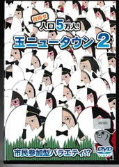 2024年最新】玉ニュータウンDVDの人気アイテム - メルカリ