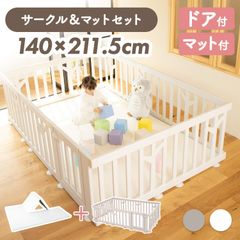 ベビーサークルマットセット折りたたみマット付き140×211.5cmプレイヤードベビーゲートベビールームドアつき10枚セットプラスチックプレイマットおしゃれ大きい折り畳み安全BIRCHバーチマットset-if112zem80
