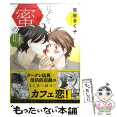 【中古】 恋々日和/プランタン出版/菊屋きく子 中古】 恋々日和/プランタン出版/菊屋きく子