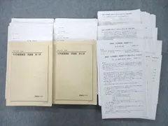 鉄緑会 高2 化学 復習テスト 最上位クラス 前期全回分 鉄緑会 高2化学 復習テスト 最上位クラス 全43回 本