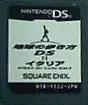 DS 地球の歩き方DS イタリア