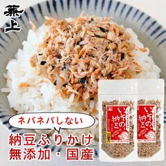 兼上 いその 納豆ふりかけ 33g×2個 無添加 国産 納豆 ふりかけ ナットウキナーゼ 納豆菌 発酵 グルテンフリー ポスト投函