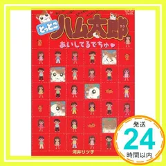 【中古】 ミルキィベビー １/小学館/河井リツ子 2025年最新】河井_りつ子の人気アイテム - メルカリ
