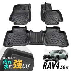 2024年最新】Rav4 フロアマット 純正の人気アイテム - メルカリ