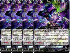 ヴァンガード バディファイト ドラゴンアイン RRR以外4コン ヴァンガード バディファイト ドラゴン・アイン RRR以下各種4枚