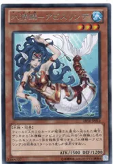 遊戯王 水精鱗－アビスリンデ 韓国 韓シク EV13 希少 遊戯王 水精鱗－アビスリンデ 韓国 韓シク EV13 希少