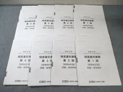 2022 大原　公認会計士　答練　全国公開模試　ステップ演習　直対演習 img_25ensyu_002_sp.png