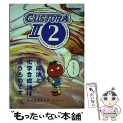 カスタム虎の穴 1-5巻 5冊　セット カスタム虎の穴 (全5巻) Kindle版