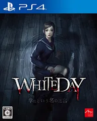 【PS4】WHITEDAY~学校という名の迷宮~