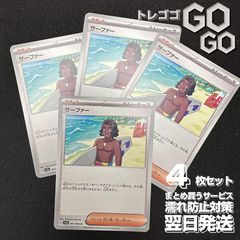 サーファー【U】{061064} [SV7a]楽園ドラゴーナ 4枚セット