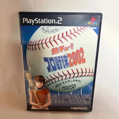 【24時間以内に発送】 ps2熱チュー！プロ野球2002