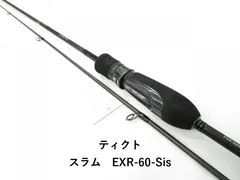調子くん様　SRAm EXR-57S-Sis　スラム　アジング　限定　特別使用 調子くん様 SRAm EXR-57S-Sis スラム アジング 限定 特別使用