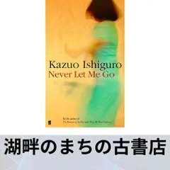 NEVER LET ME GO オーディオノベルCD カズオ・イシグロ Amazon | Never Let Me Go (English Edition) [Kindle edition