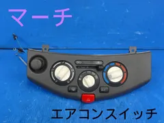 ☆平成21年車　ニッサン　DBA-YK12　マーチ　エアコンスイッチ　エアコンパネル　純正　27510-CT4A　動作OK☆拾24605