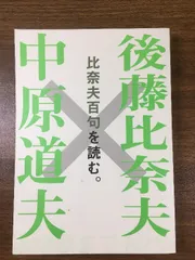 季語別後藤比奈夫集 /ふらんす堂/後藤比奈夫（単行本） 人文/社会