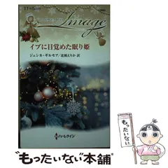 【中古】 プレイボーイの花嫁/ハーパーコリンズ・ジャパン/レベッカ・ウインターズ 中古】 プレイボーイの花嫁/ハーパーコリンズ・ジャパン