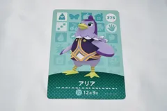 アリア 375 どうぶつの森 amiiboカード アミーボカード 第4弾