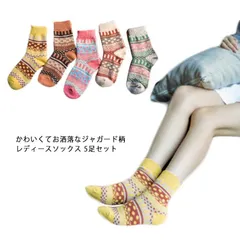 5足セット レディース 靴下 ジャガード柄ソックス 暖かい おしゃれ ソックス カラフルソックス 冷えとり カラフル 大人かわいい ポカポカソックス 冷房対策 保温 厚手 防寒対策 冷え 対策#fyc2500