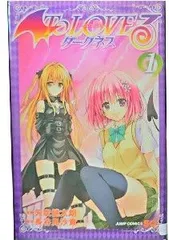 To LOVEる全巻＋ダークネス全巻＋To LOVEるジャンプ流 To LOVEるダークネス 全巻セット＋ファンブック（全18巻＋とらぶ