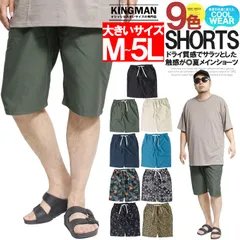 【新品】 【M～5L カーキ】 ショートパンツ メンズ 大きいサイズ 総柄 無地 ウエストゴム イージー ハーフパンツ ショーツ 黒 イージーパンツ ペイズリー レオパード