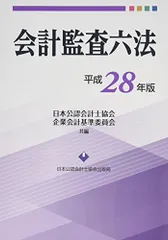 2025年最新】監査六法の人気アイテム - メルカリ