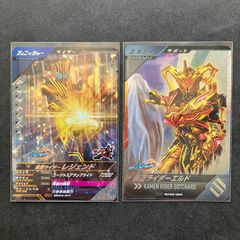 ガンバレジェンズ SR / CP レジェンド & ドレッド零式 2枚セット