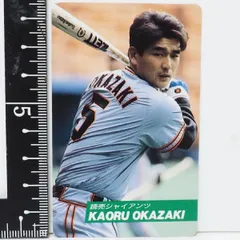 2024年最新】カルビープロ野球カード 92の人気アイテム - メルカリ
