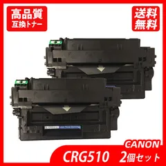 2024年最新】キヤノン(Canon)トナーカートリッジ510II(CRG-510 2