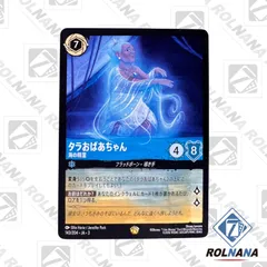 2025年最新】LORCANAの人気アイテム - メルカリ