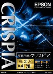 【在庫セール】エプソン EPSON 写真用紙クリスピア<高光沢>A4 20枚 KA420SCKR