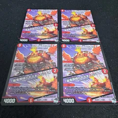 デュエマ NO.10 23RP1 レーホウ衛デカッチ 暴竜爵様のお出ましだッチ 4枚