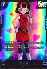 ドラゴンボールフュージョンワールド　ビーデルFS02-10 パラレル】ドラゴンボールスーパーカードゲーム フュージョン