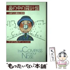 2024年最新】はなももの本の人気アイテム - メルカリ