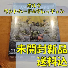 2024年最新】ウォーハンマー オルクの人気アイテム - メルカリ