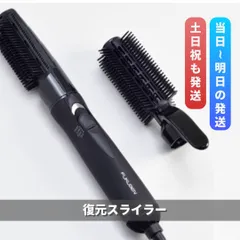 WEB限定お買い得商品の新着アイテム 2025年最新】louvredo 復元スタイラーの人気アイテム - メルカリ ヘアドライヤー