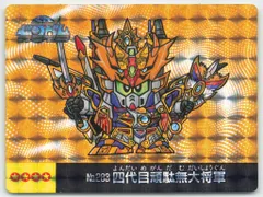 2025年最新】四代目頑駄無大将軍の人気アイテム - メルカリ