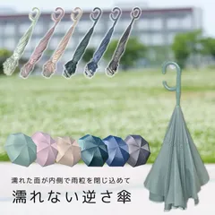 【アウトレット】晴雨兼用加 逆さ傘 ワンタッチ/手動 晴雨兼用 自立式 2重構造 7カラー UVカット 紫外線遮断 遮熱 遮光 便利ハンズフリー 強風 雨の日 暑い日 暑さ対策 日傘