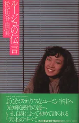 2025年最新】ルージュの伝言 本の人気アイテム - メルカリ
