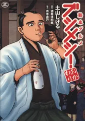 2025年最新】土山しげるの人気アイテム - メルカリ 