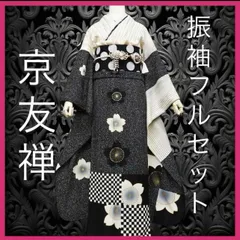 2025年最新】振袖長襦袢セットの人気アイテム - メルカリ