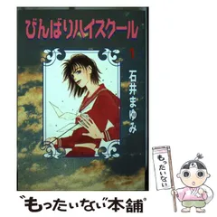 びんばりハイスクール 全6巻完結(KCデラックス) [マーケット