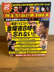 隔週刊 燃えろ!新日本プロレス 66号 2014年 4/24号 [分冊百科]
