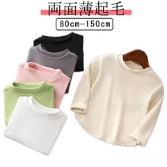 起毛トップス 子ども 冬 防寒 子ども服 男の子 女の子 両面起毛 キッズ用 カットソー 子供服 あったか 秋 冬 可愛い かわいい インナー キッズ服 ユニセックス フリース ベビー こども キッズ#goudoudou3215