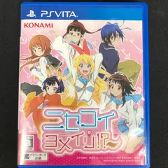 中古 PSVita ニセコイ ヨメイリ！？